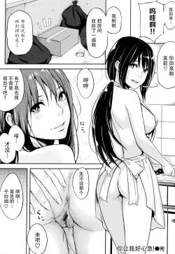 Page 209 of Sukidarake