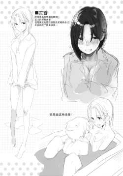 Page 217 of Sukidarake