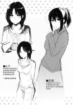 Page 218 of Sukidarake