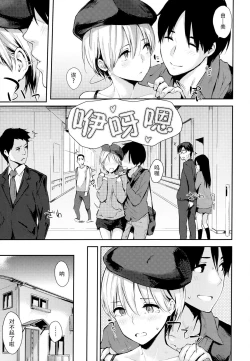 Page 56 of Sukidarake