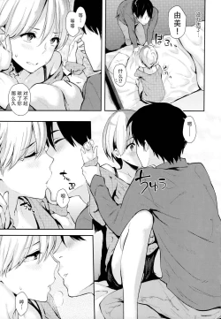 Page 58 of Sukidarake