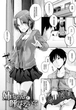 Page 8 of Sukidarake