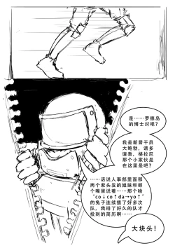 Page 16 of 格拉尼酱的本子半完成版