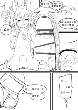 Page 7 of 格拉尼酱的本子半完成版