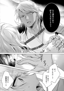 Page 10 of Kyououji no Ibitsu na ShuuaiCh. 14