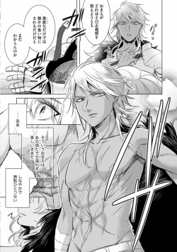 Page 14 of Kyououji no Ibitsu na ShuuaiCh. 14