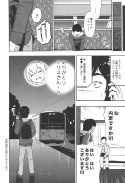 Page 23 of Kinpatsu Seiso wa Kakure Do-M