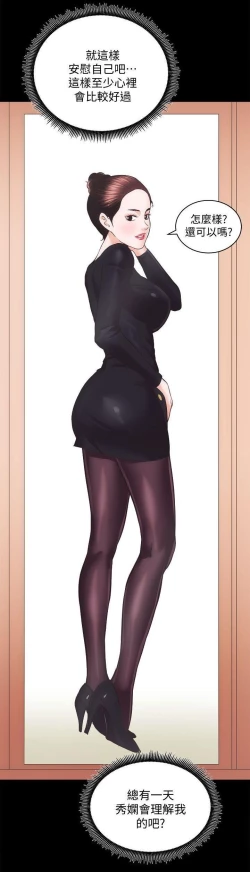 Page 14 of 性溢房屋 Chapter 26-30