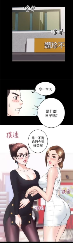 Page 15 of 性溢房屋 Chapter 26-30