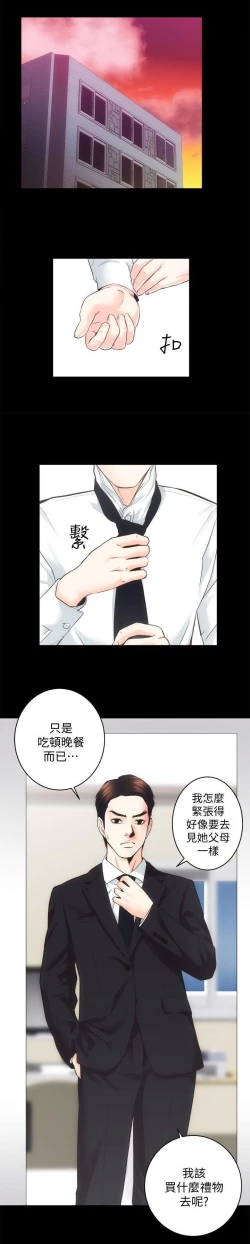 Page 19 of 性溢房屋 Chapter 26-30