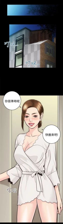 Page 20 of 性溢房屋 Chapter 26-30