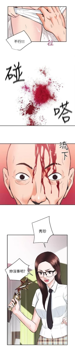 Page 32 of 性溢房屋 Chapter 26-30