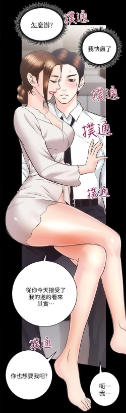 Page 44 of 性溢房屋 Chapter 26-30