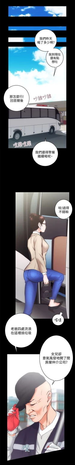 Page 46 of 性溢房屋 Chapter 26-30