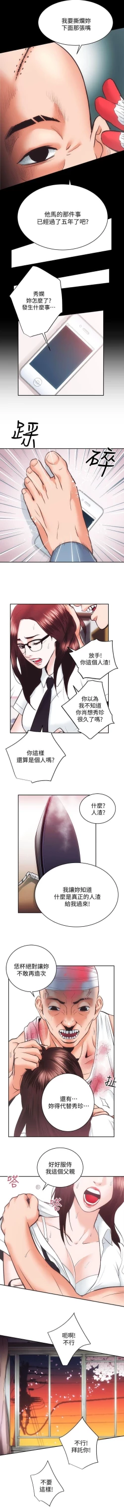 Page 47 of 性溢房屋 Chapter 26-30