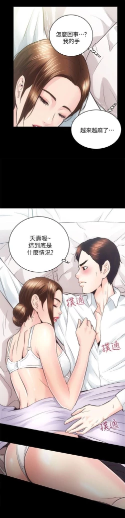 Page 50 of 性溢房屋 Chapter 26-30