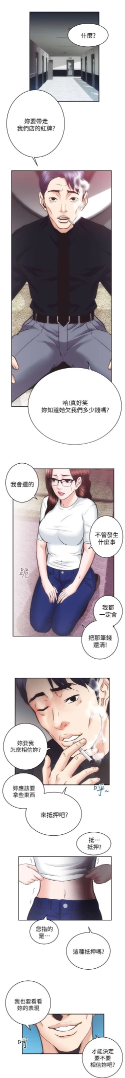 Page 62 of 性溢房屋 Chapter 26-30