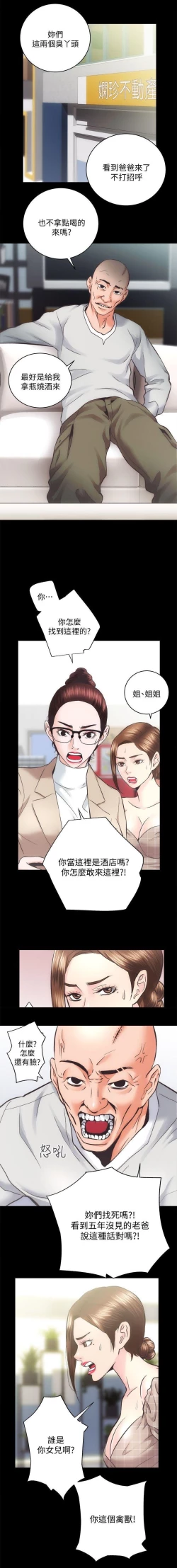 Page 75 of 性溢房屋 Chapter 26-30