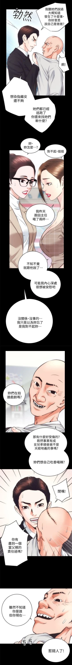 Page 78 of 性溢房屋 Chapter 26-30