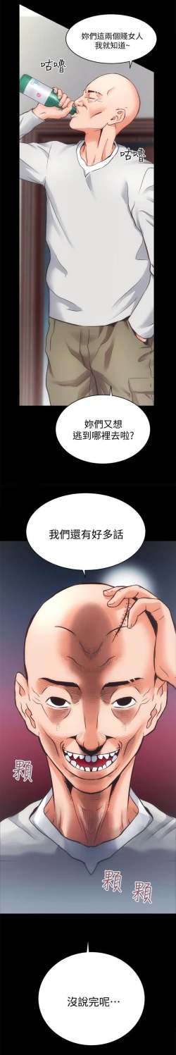 Page 17 of 性溢房屋 Chapter 31