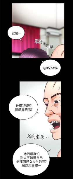 Page 8 of 性溢房屋 Chapter 31