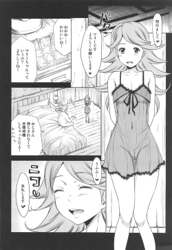 Page 5 of Mary-chan no Inbi na Kako