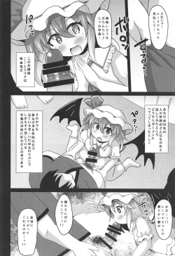 Page 5 of Seieki no Aji o Shitta Remilia wa Dosukebe Kyuuketsuki ni Nacchaimashita