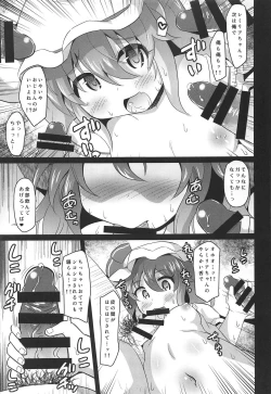 Page 8 of Seieki no Aji o Shitta Remilia wa Dosukebe Kyuuketsuki ni Nacchaimashita