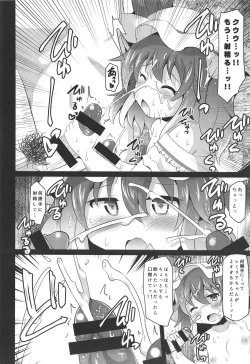 Page 9 of Seieki no Aji o Shitta Remilia wa Dosukebe Kyuuketsuki ni Nacchaimashita