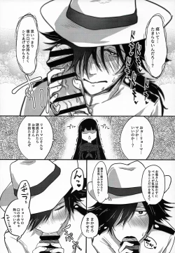 Page 14 of Tabecha Dame Dakara Ne