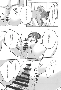 Page 12 of Jitsuroku! Takunomi de Netorareru Joshidaisei wa Sonzai Shita!