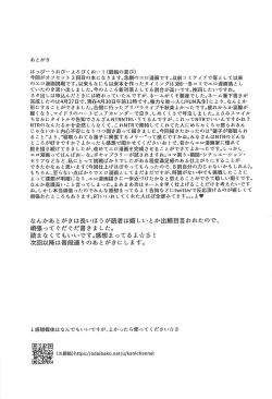 Page 20 of Jitsuroku! Takunomi de Netorareru Joshidaisei wa Sonzai Shita!