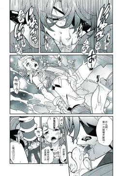 Page 15 of Kizuna Power. ∞