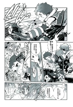 Page 18 of Kizuna Power. ∞