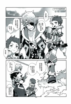 Page 3 of Kizuna Power. ∞