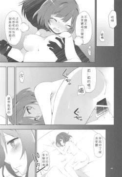 Page 10 of Kuusou Rock