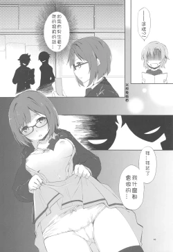 Page 11 of Kuusou Rock