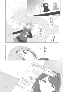 Page 6 of Kuusou Rock
