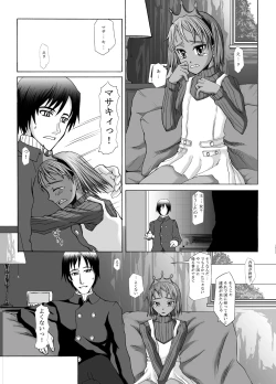 Page 61 of Suntan Girl 2007