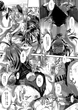 Page 17 of Ooyodo Dooyo?