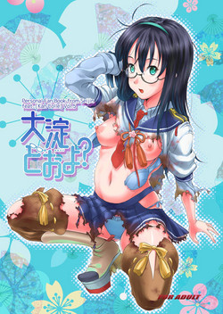 Download Ooyodo Dooyo?