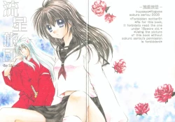 Page 2 of Ryuusei Ryodan