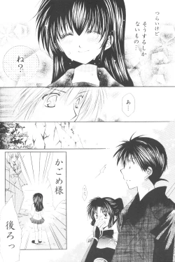 Page 30 of Ryuusei Ryodan