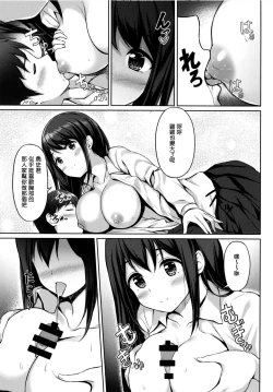 Page 12 of Kitakugo Kanojo to...