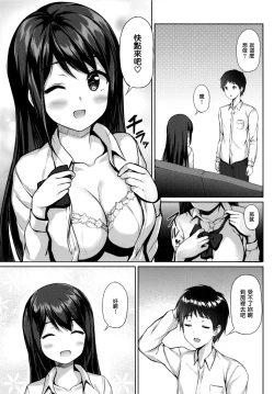 Page 8 of Kitakugo Kanojo to...