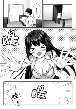Page 9 of Kitakugo Kanojo to...