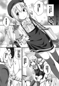 Page 18 of Aoi-chan to Ii Koto!