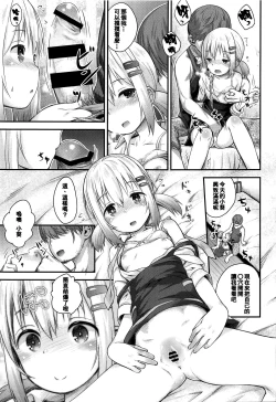 Page 19 of Aoi-chan to Ii Koto!