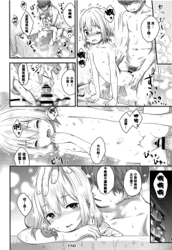 Page 22 of Aoi-chan to Ii Koto!
