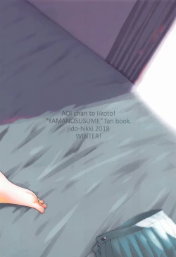 Page 27 of Aoi-chan to Ii Koto!